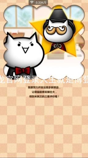 尊龙官网登录人生就是博登录